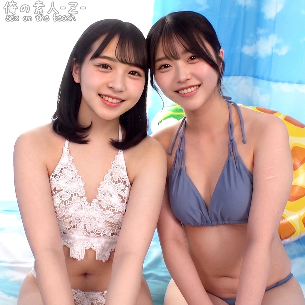 あおい＆さなのパッケージ画像