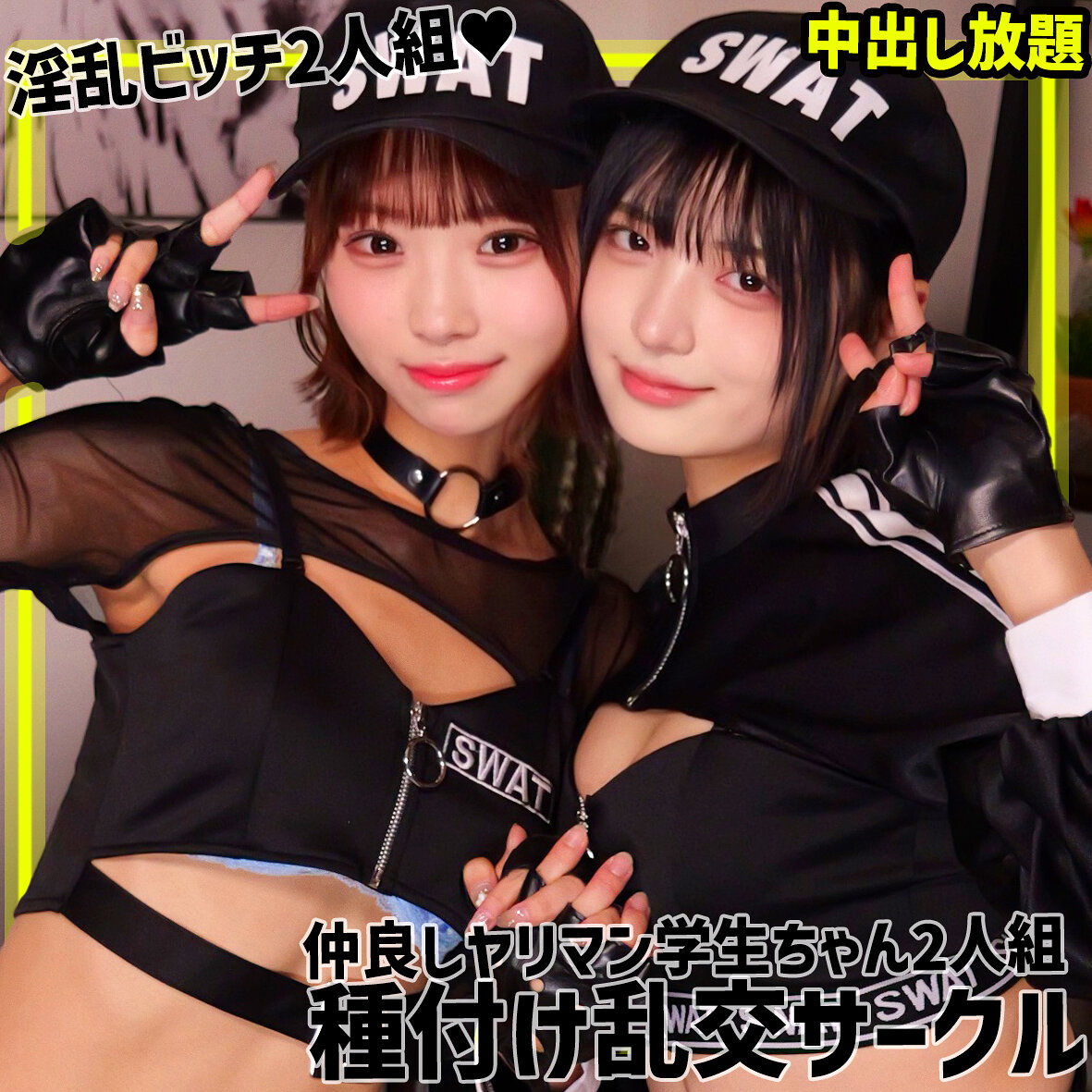 ゆみ＆ふうのパッケージ画像