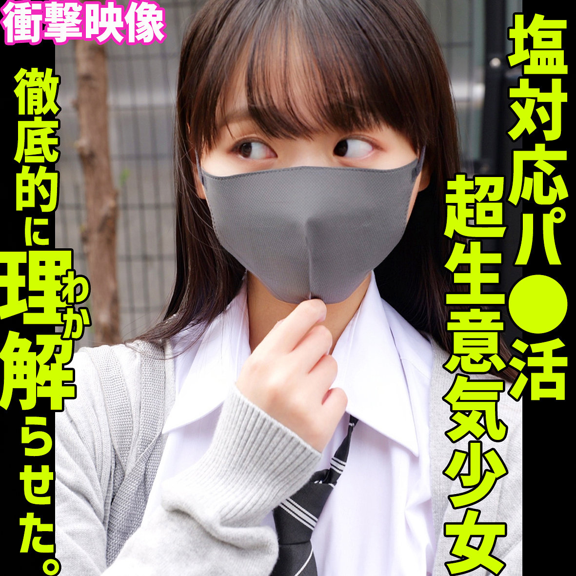 花鳥斗架の出演作品パッケージ画像