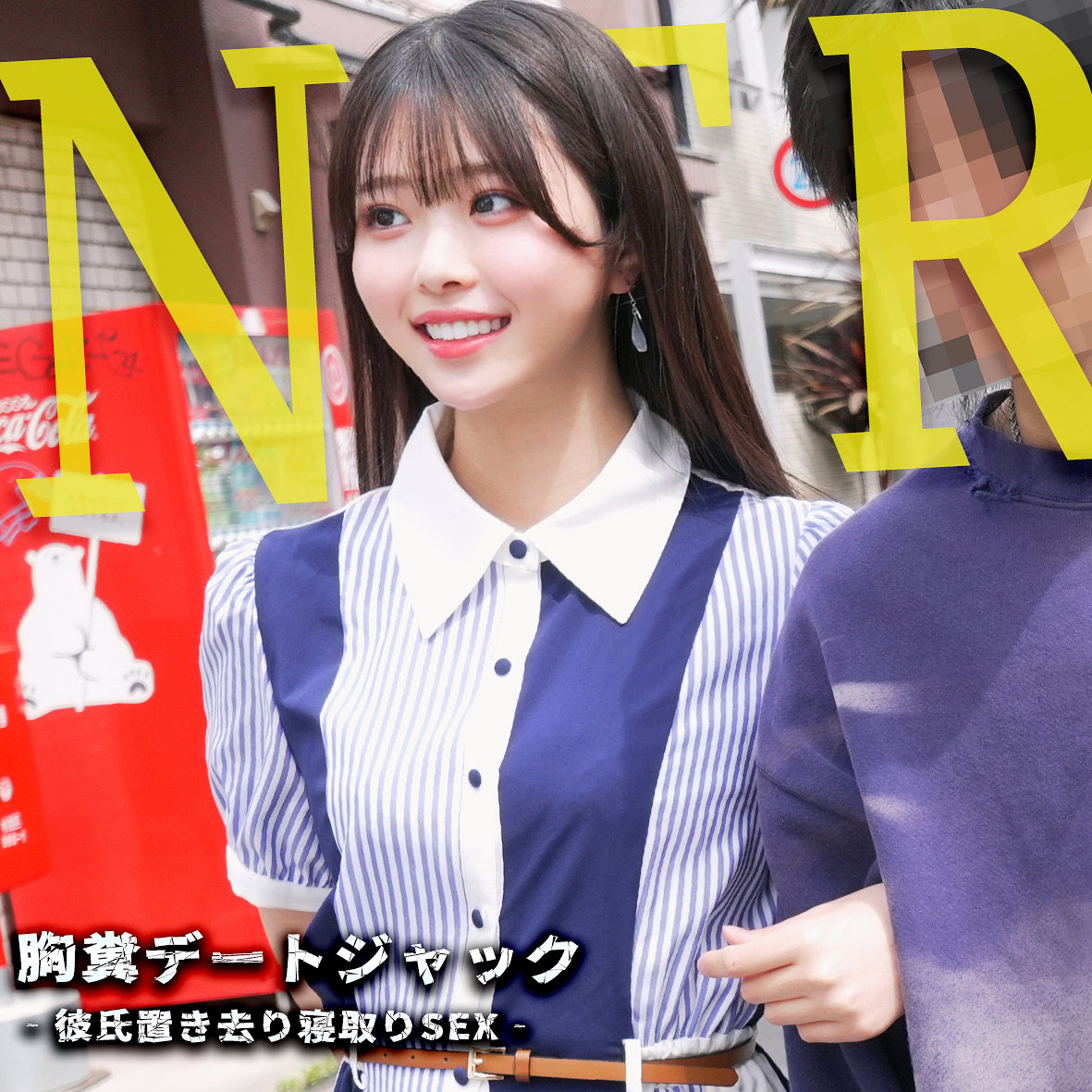 青坂あおいの出演作品パッケージ画像